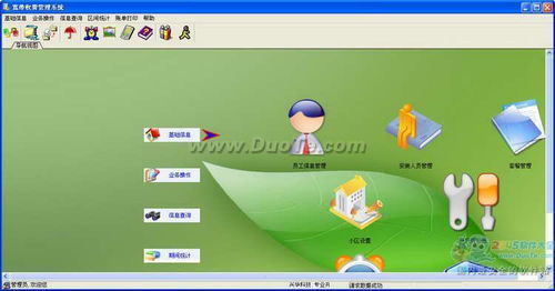 興華寬帶數據收費管理軟件 高效便捷的計費解決方案