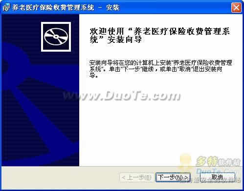 養老醫療保險管理軟件 開發要點與應用價值
