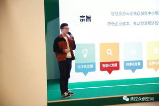 融合科技創新，賦能智慧旅游——論山西省科協在旅游軟件研發中的引領作用