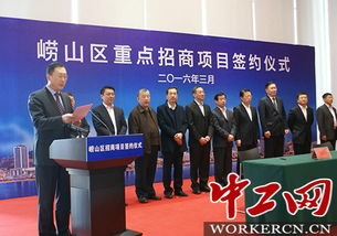 青島嶗山近80個項目集中簽約，投資約1300億元，旅游軟件研發成新亮點