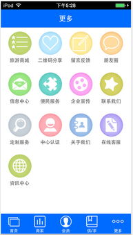 海南國際旅游島官網(wǎng)版App 暢游寶島的智慧助手