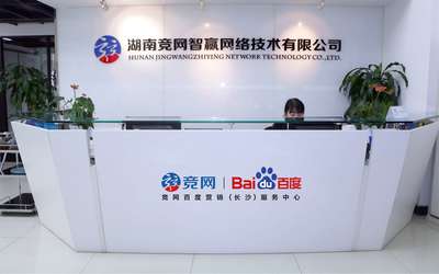 專訪湖南互聯(lián)網(wǎng)百?gòu)?qiáng)企業(yè)|競(jìng)網(wǎng) 深耕服務(wù)與技術(shù)，做企業(yè)數(shù)字化轉(zhuǎn)型的賦能者