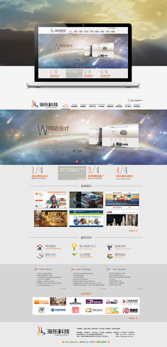 樂樂同學(xué)充滿干勁 企業(yè)官網(wǎng)的設(shè)計(jì)之道