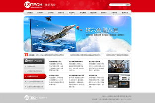 優(yōu)勢科技的網(wǎng)站設(shè)計與網(wǎng)頁設(shè)計 實現(xiàn)用戶友好與品牌價值的完美結(jié)合